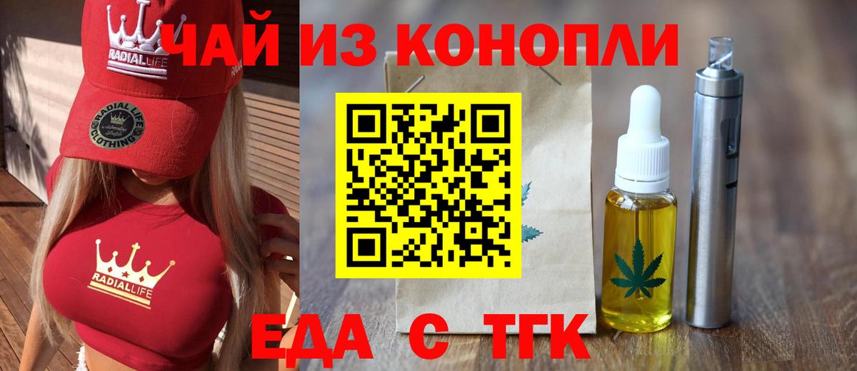 Серов  Еда ТГК конопля  Вход с VPN 