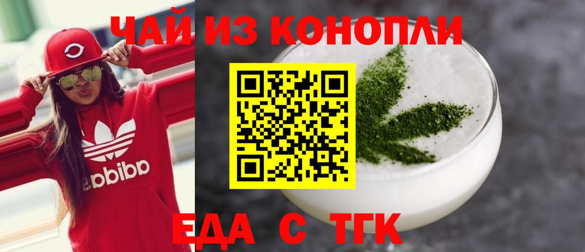 Печенье с ТГК марихуана Серов