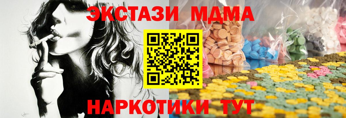 Экстази  Экстази круглые  Вход с VPN  Серов  Ecstasy ешки 