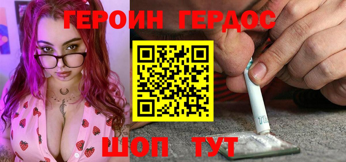 Героин афганец  Вход с VPN  Серов 