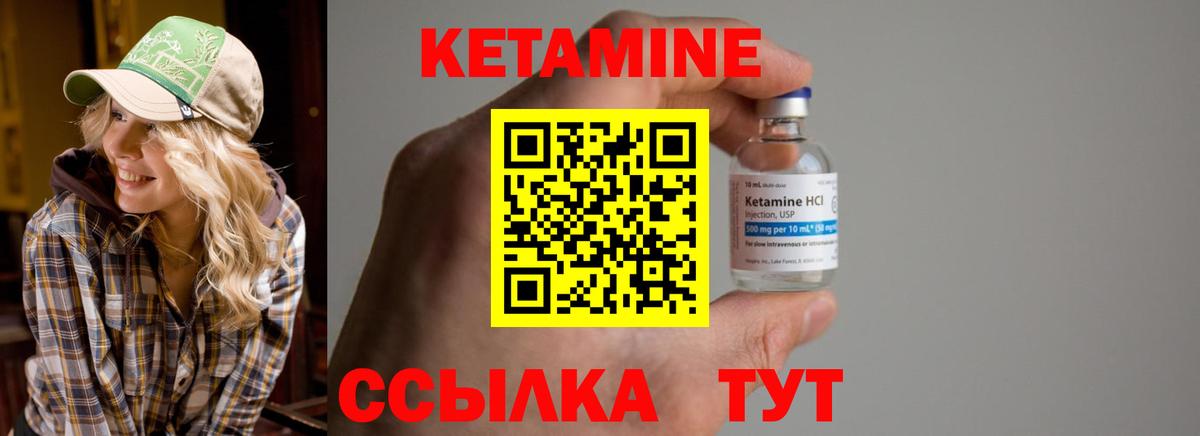 КЕТАМИН VHQ  Кетамин VHQ  Вход с VPN  Серов 