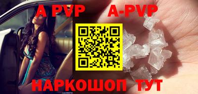 ALPHA-PVP Ачхой-Мартан