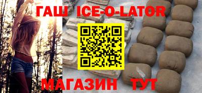 герыч Ангарск