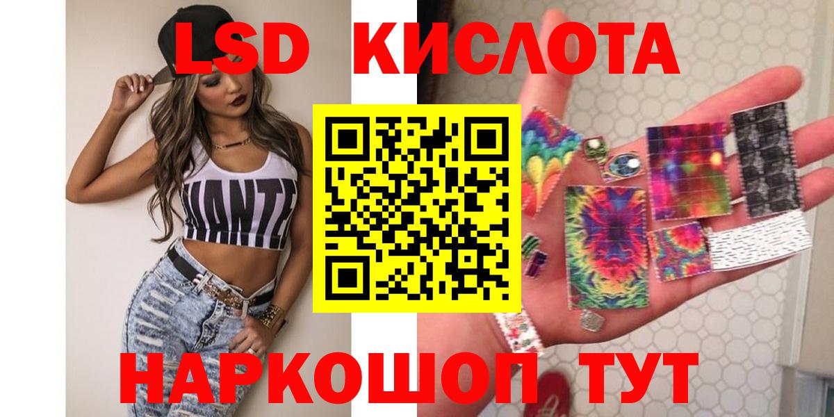 ЛСД экстази ecstasy  LSD-25 экстази кислота  Вход с VPN  Серов 