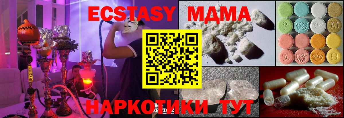 МДМА crystal  Вход с VPN  Серов  МДМА молли 