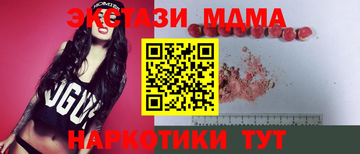 MDMA кристаллы Серов