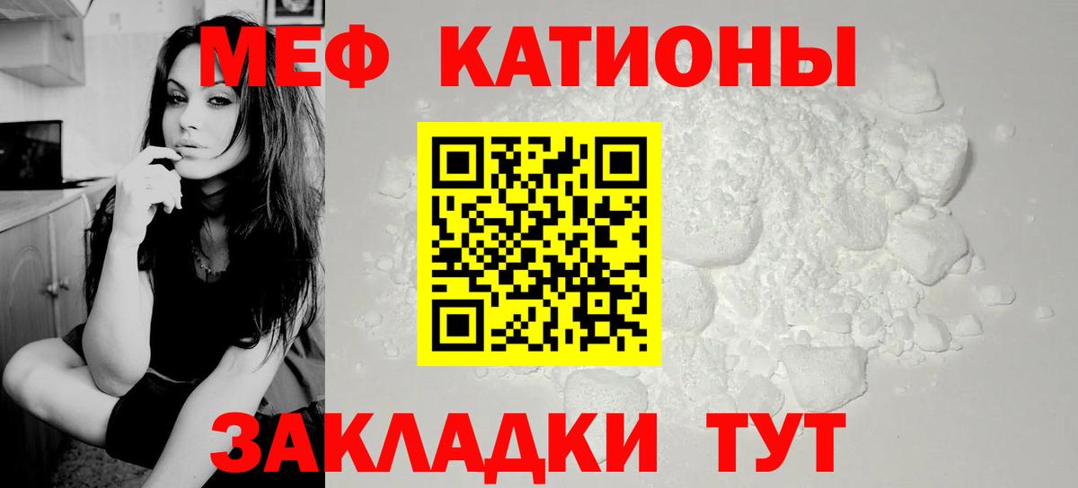 МЯУ-МЯУ 4 MMC  Меф  Серов  Мефедрон  Вход с VPN  Меф VHQ 