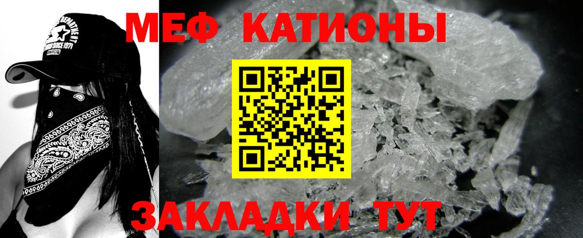 Меф кристаллы Серов