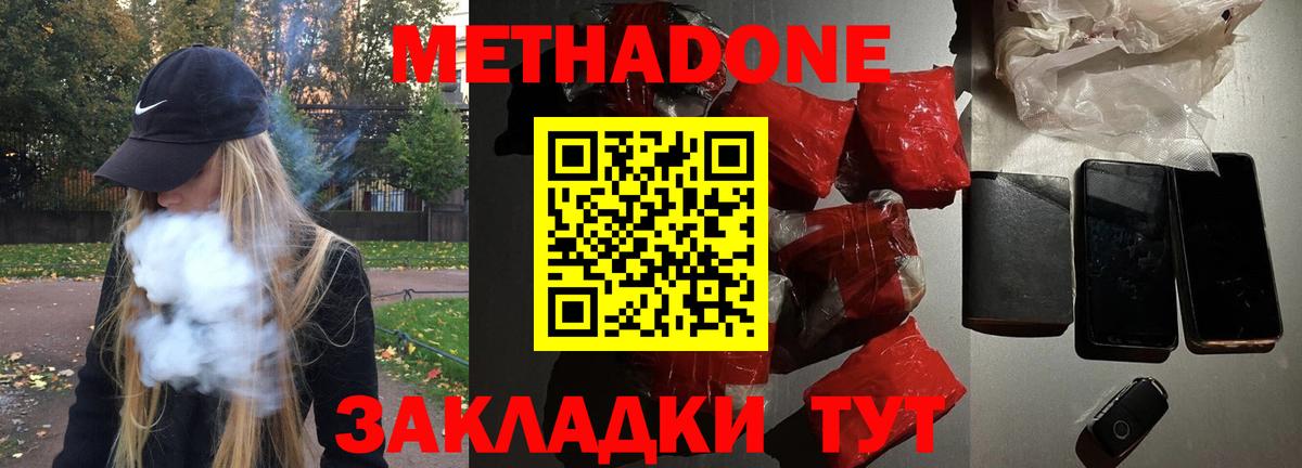  ССЫЛКА  Метадон methadone  МЕТАДОН methadone  Вход с VPN  Серов 