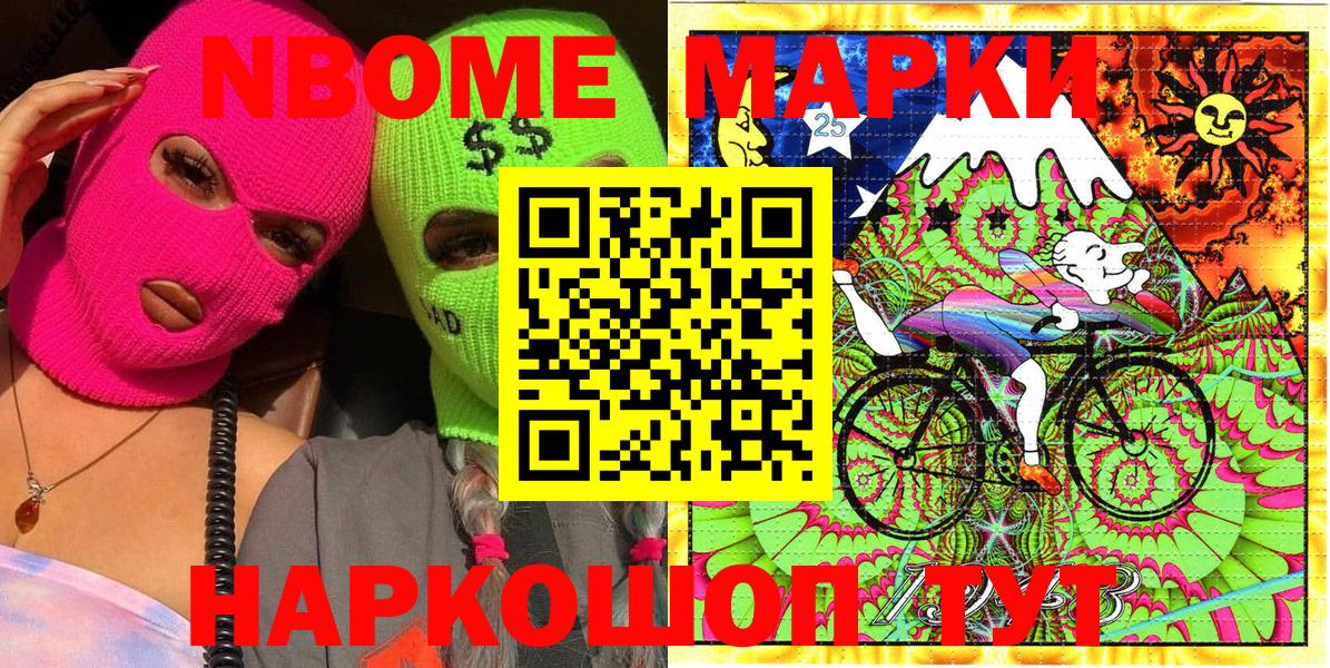 Наркотические марки 1,5мг  Вход с VPN  Марки N-bome  Серов 