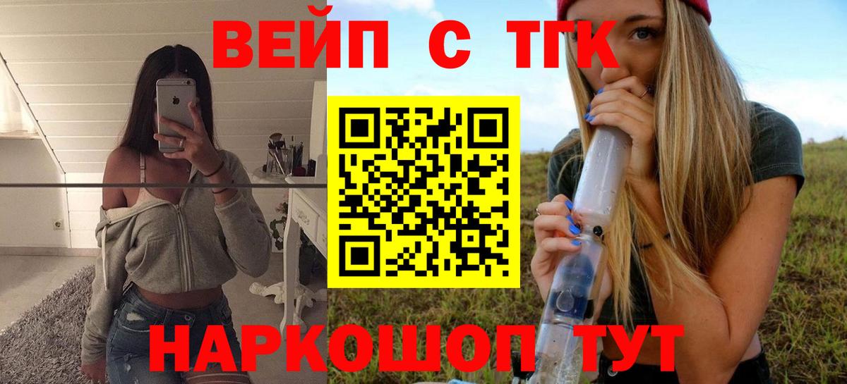 Серов  ТГК THC oil  Вход с VPN  ТГК жижа 